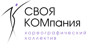 Образцовый хореографический коллектив 