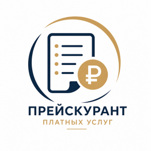 Прейскурант платных услуг, оказываемых МАУДО 