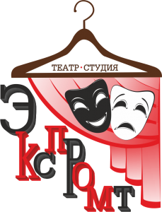 Ещё одна победа! Так держать, Экспромт!