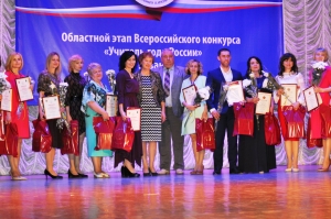 Закрытие «Учитель года России – 2019»