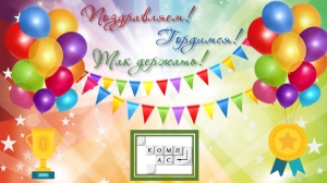 Выпускные в «Компасе»