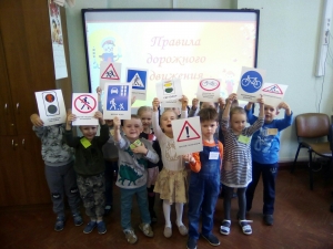 Правила дорожного движения