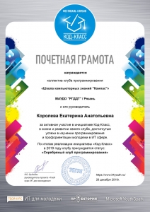 «Серебряный клуб программирования»