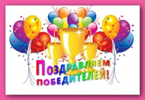 Победа за нами!