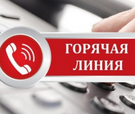 Горячие линии по коронавиросу