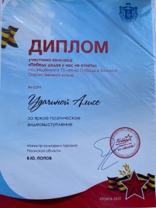 «Победу дедов у нас не отнять»