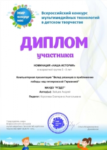 «Мир вокруг нас»