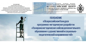 Поздравляем с победой!