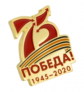 Онлайн-выставка «Героев своих мы найдём имена»