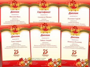 Поздравляем победителей и участников!