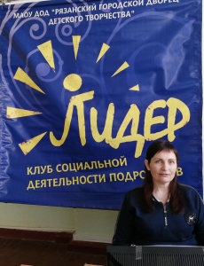 «Развитие лидерства»