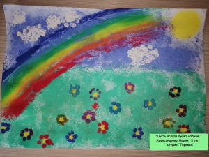 Пусть всегда будет солнце!