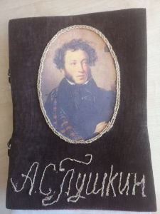 Онлайн-выставка «Читайте Пушкина, читайте!»