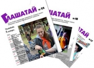 Новый выпуск газеты 