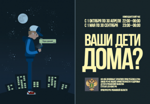 А ВАШИ ДЕТИ ДОМА?