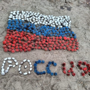  День российского флага