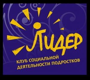 Городской конкурс «Твой выбор 2020»
