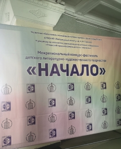 Начинай с «Начала»!