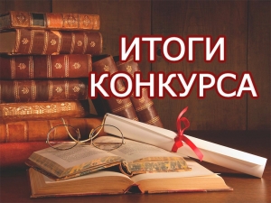 ИТОГИ ФЕСТИВАЛЯ МОЛОДЕЖНОЙ ПОЭЗИИ «МУZА»