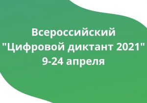  Всероссийский 