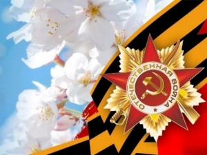 Мероприятия, посвященные Дню Победы 