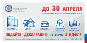 Декларационная компания – 2022