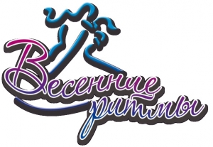 «Весенние ритмы - 2022»