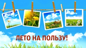 Открыта запись на летние программы