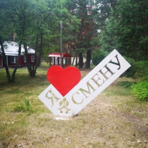 Встречаем гостей