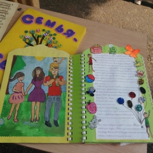 Я люблю свою семью!