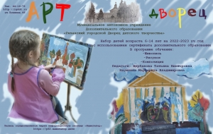 Добор в изостудию 