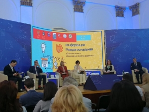 Участие в Межрегиональной конференции 