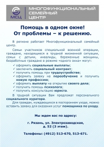 Помощь в одном окне! 