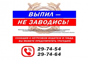 Управление автомототранспортом в состоянии алкогольного опьянения