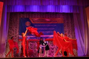 Во Двореце детского творчества состоялось закрытие муниципального этапа всероссийских конкурсов «Воспитатель года России», «Учитель года России», «Сердце отдаю детям»