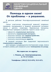 Многофункциональный семейный центр