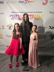 ЗВЕЗДА ЭСТРАДЫ – 2023