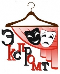 «Экспромту» - 25!