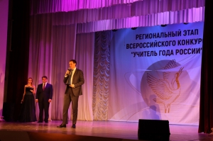 «Учитель года России – 2023»