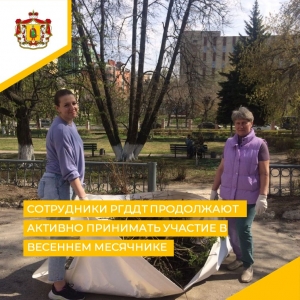 Весенний месячник!