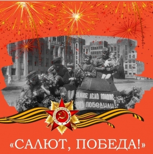 На сцене Рязанского городского Дворца детского творчества состоялся праздничный концерт «Салют, Победа!»