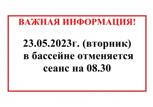 ВАЖНАЯ ИНФОРМАЦИЯ!