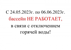 Важная информация! 