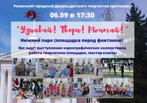 Приглашаем детей и родителей на праздник! 