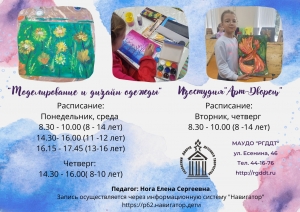 Дополнительный набор детей!