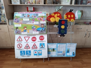 Неделя безопасности