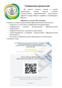 Независимая  оценка качества  условий  оказания  услуг