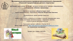 Внимание! Открыта запись на объединение