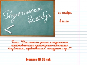 Приглашаем!