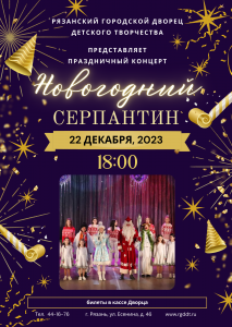 Рязанский городской Дворец детского творчества ПРЕДСТАВЛЯЕТ